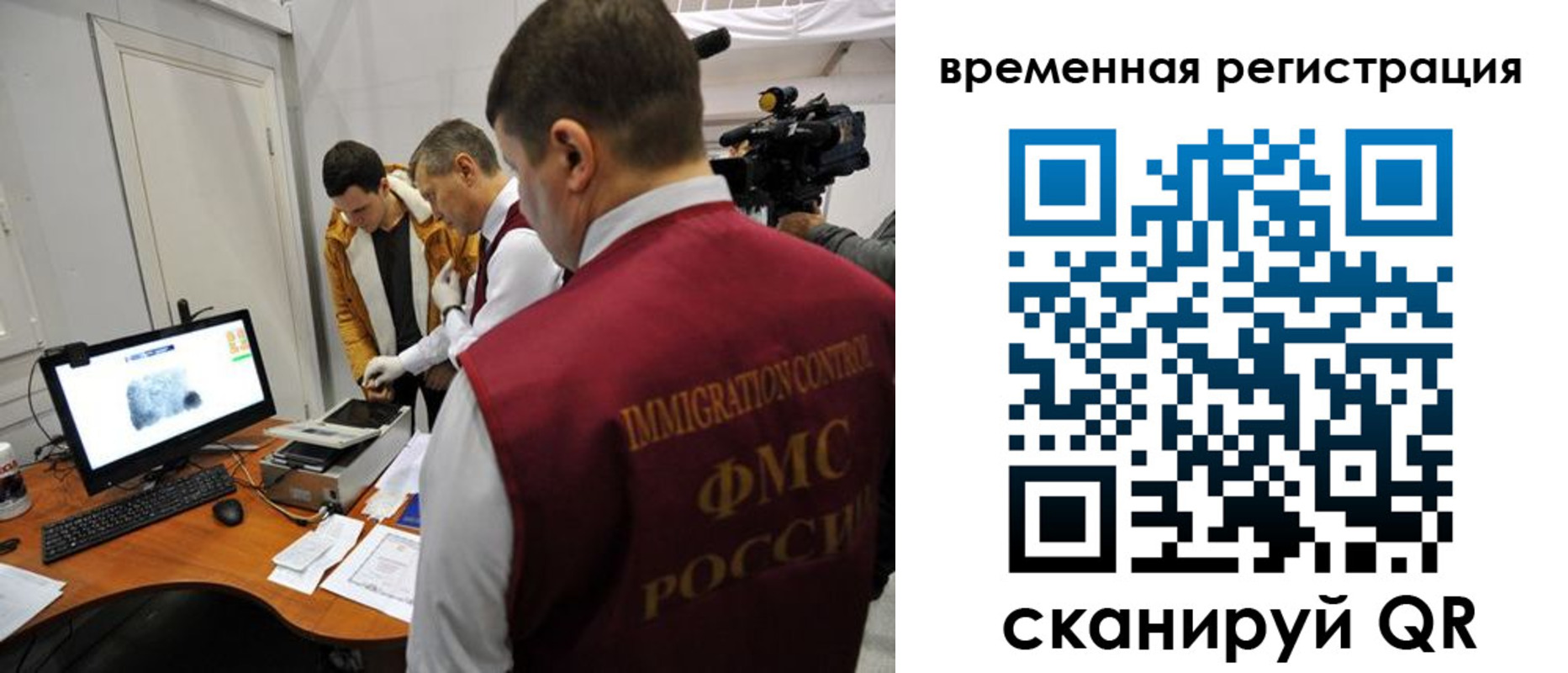 прописка штамп в Валуйках