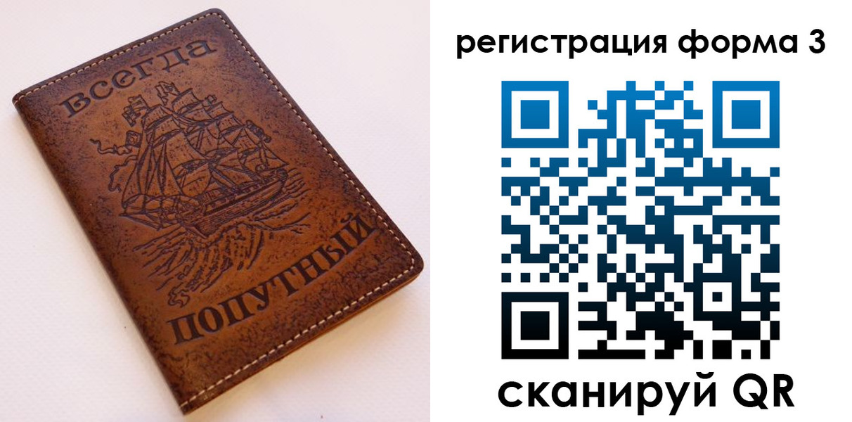 прописка законно в Валуйках