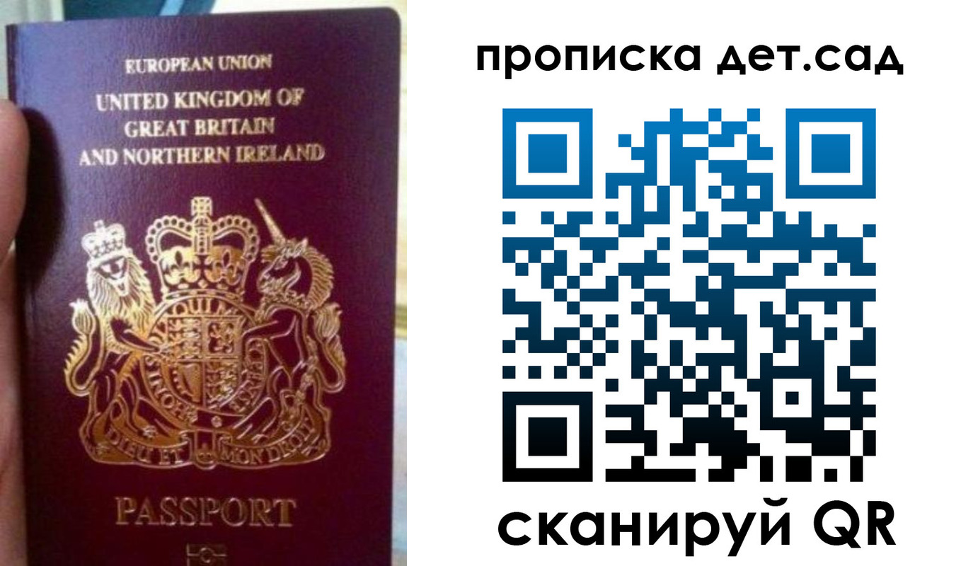 временная регистрация в Валуйках