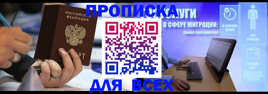 временная регистрация поиск в Валуйках