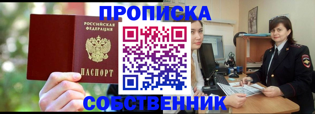 прописка иностранных граждан в Валуйках
