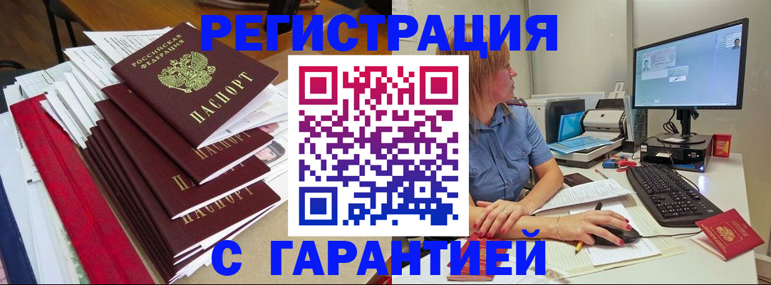 прописка в квартире в Валуйках