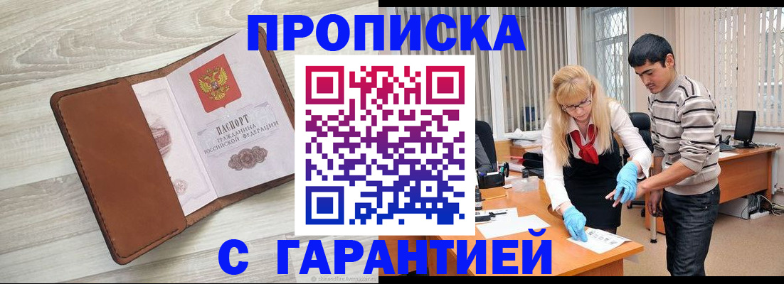 миграционный учет в Валуйках