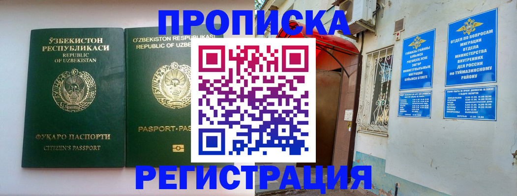 где прописаться в Валуйках
