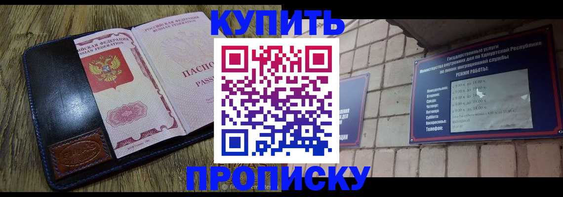 временная регистрация надежно в Валуйках